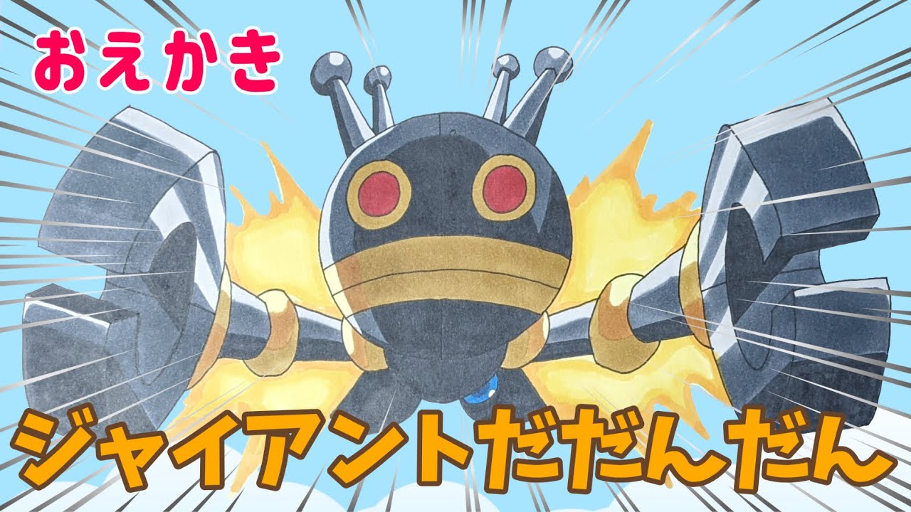 アンパンマンシリーズ ジャイアント ダダンダン アンパンマン だ