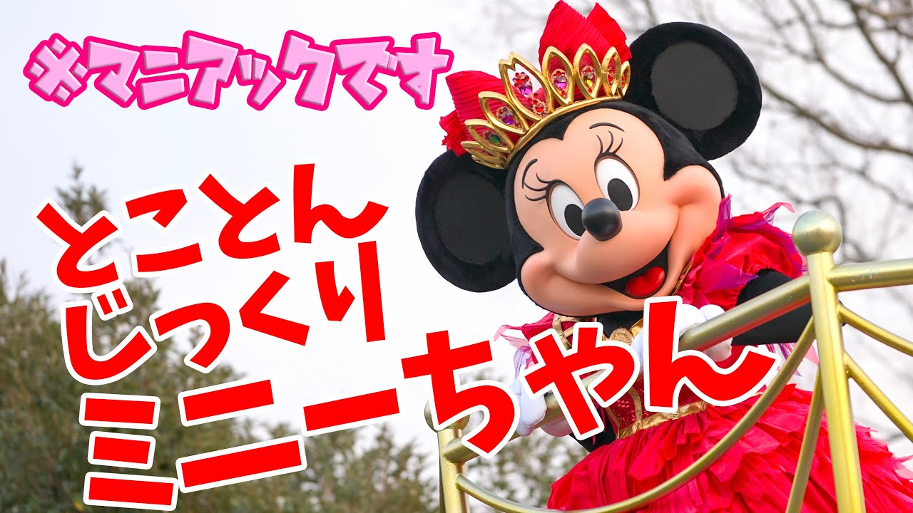 トゥーンタウン ミニー カウントダウン 2010 ポスター ホット商品