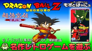 ☆ドラゴンボール 悟空のドラゴンボール大発見の巻2 レトロ