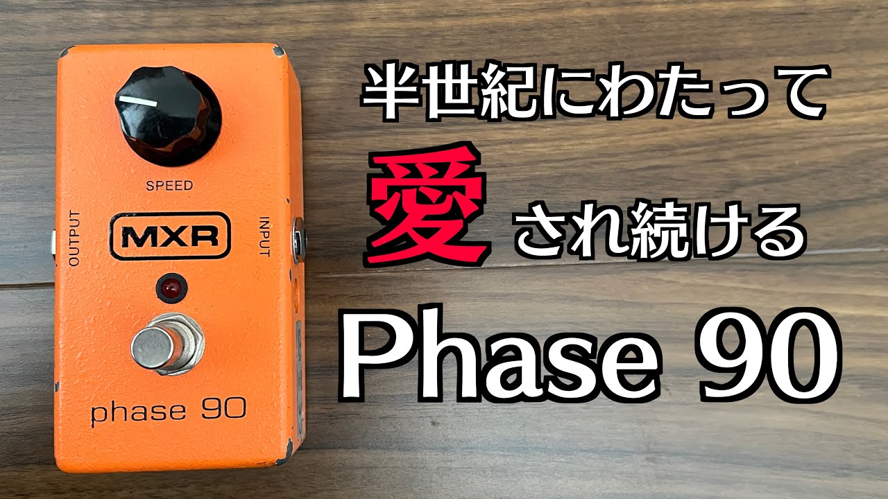 Let's try playing it with Frusciante settings [MXR phase 90] - YouTube