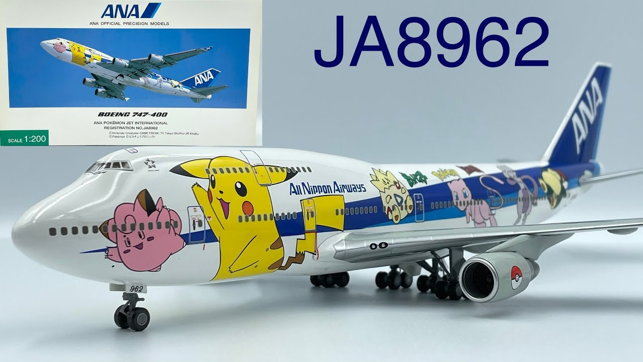 全日空商事Boeing747ポケモンジェット模型 全日空商事Boeing747