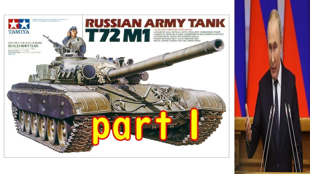 タミヤ模型ロシア戦車1/35 旧ソビエト T72M1戦車（会いたかったキット
