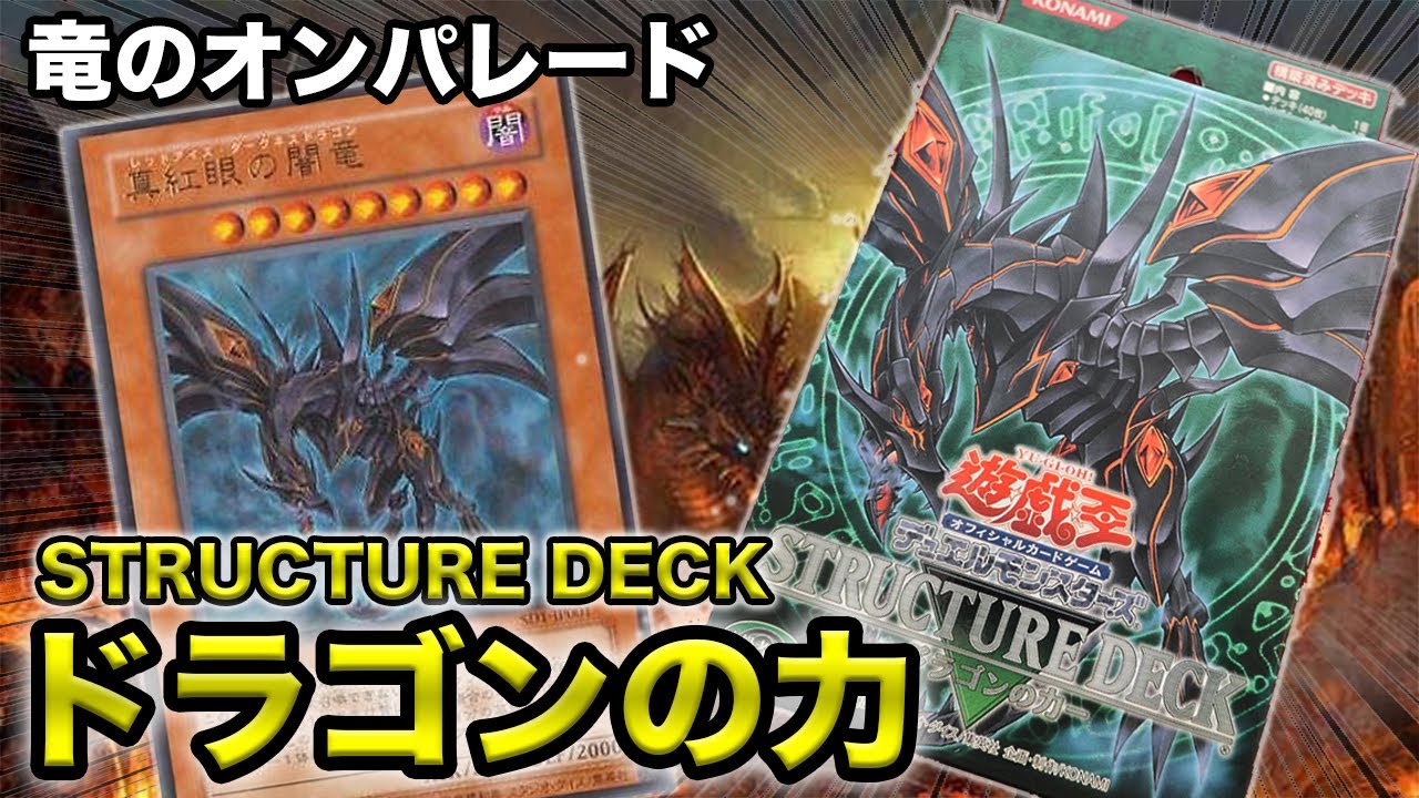 Yu-Gi-Oh!] The 16-year-old out-of-print 