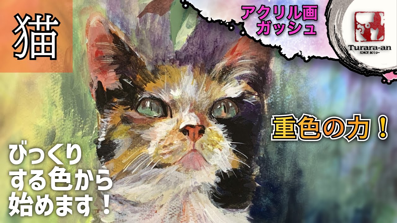 Acrylic Painting] Easy Layering Technique for Beginners - How to