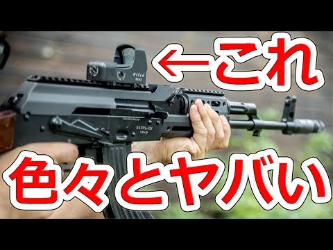 ロシア装備】pk06 ドットサイト実物