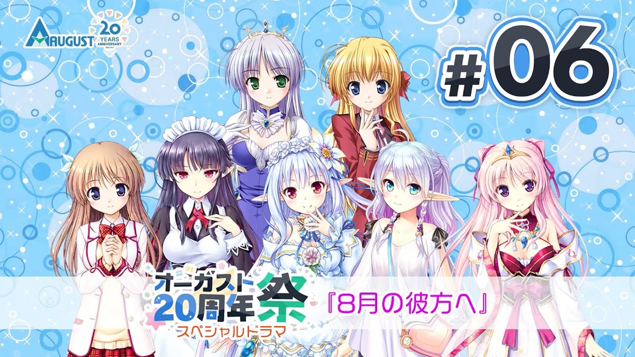 lycee リセ オーガスト 3.0 P 忠義に咲く孤高の桃花 宮国朱璃 プロモ Lycee