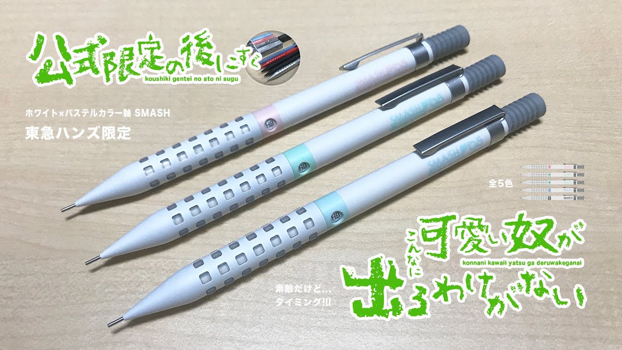 新商品】俺の妹も持てる可愛い美白軸被弾!! 東急ハンズ限定