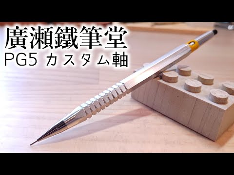 Hirose Tetsuhitsudo] I bought a custom nib for Pentel's