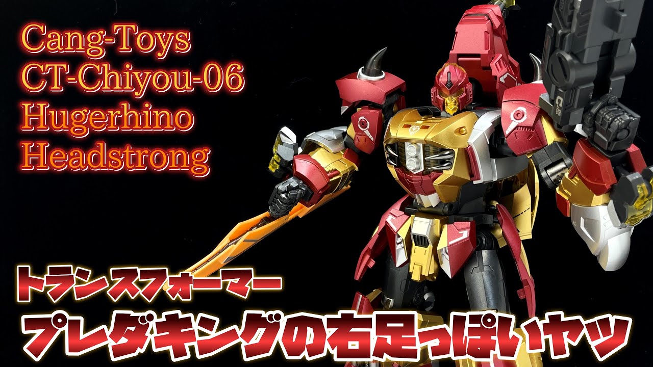 ヤバッ！高品質すぎる！【TF非正規・中華トイ】トランスフォーマー