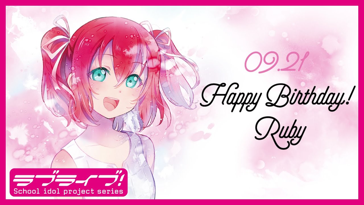 黒澤ルビィバースデーメッセージ(Kurosawa Ruby birthday message