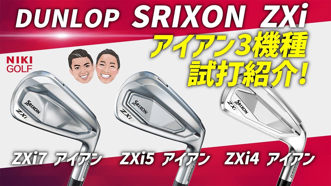 スリクソン（SRIXON） ZXi5 アイアンセット（6本セット） N.S.PRO