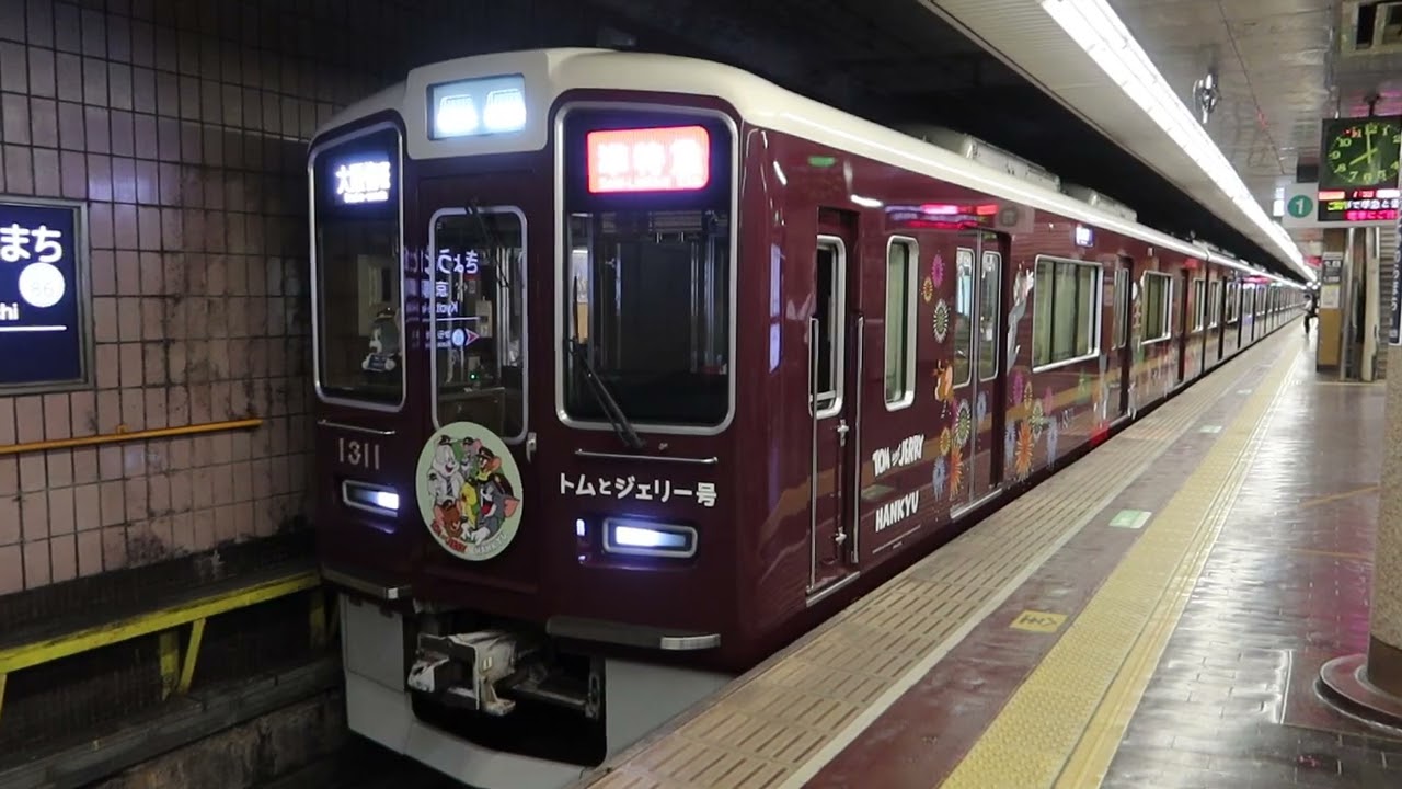 新品】阪急電車 1300系 京都線 トムとジェリー号 8両編成セット 動力付