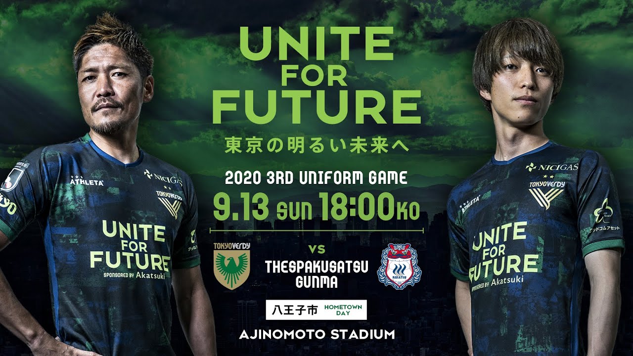東京ヴェルディ 2020 3rdユニフォームコンセプトムービー - YouTube