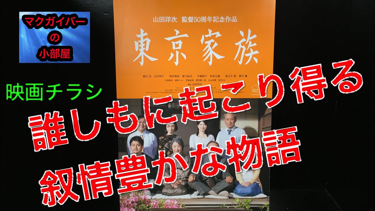 映画チラシ 72年公開 ポセイドンアドベンチャー スリラー映画 B5版
