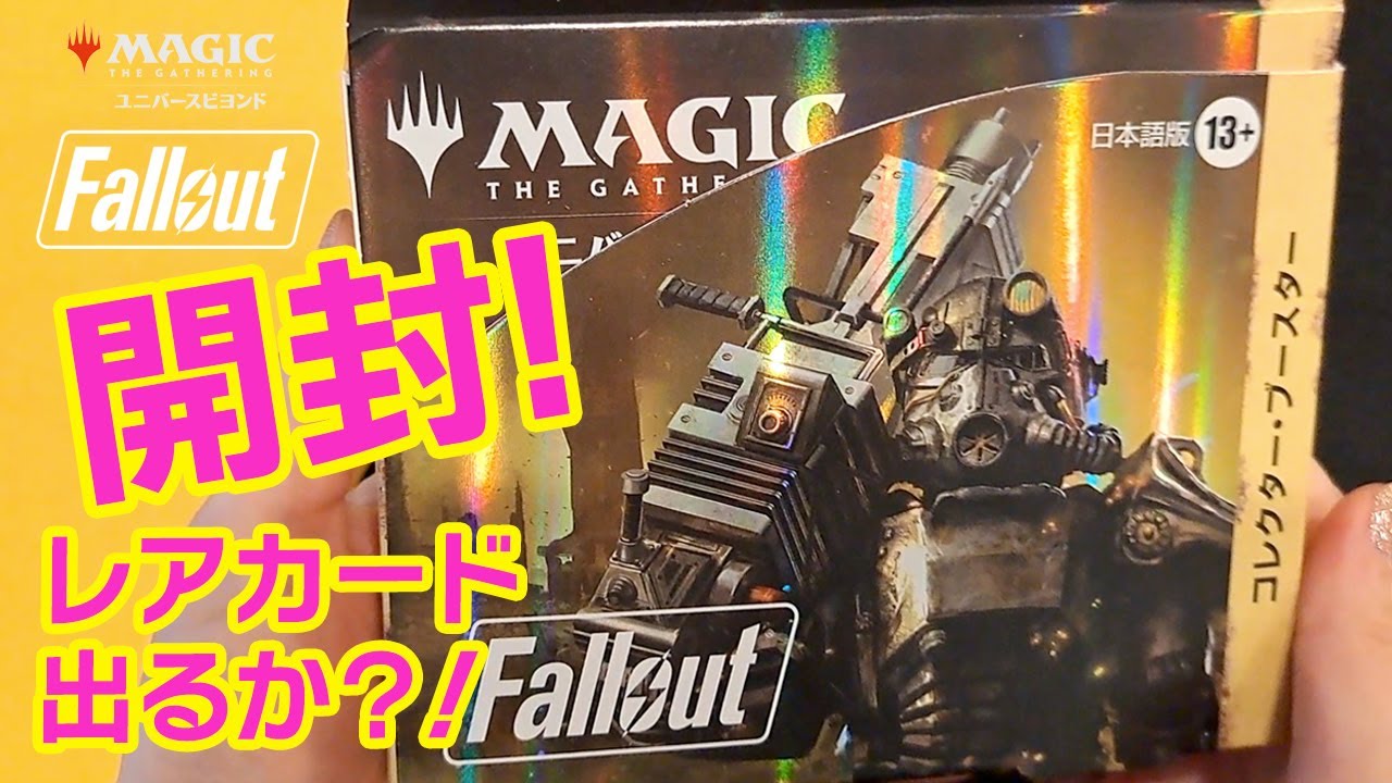 ☆新品 Fallout 日本語版 コレクターブースターBOX 希少