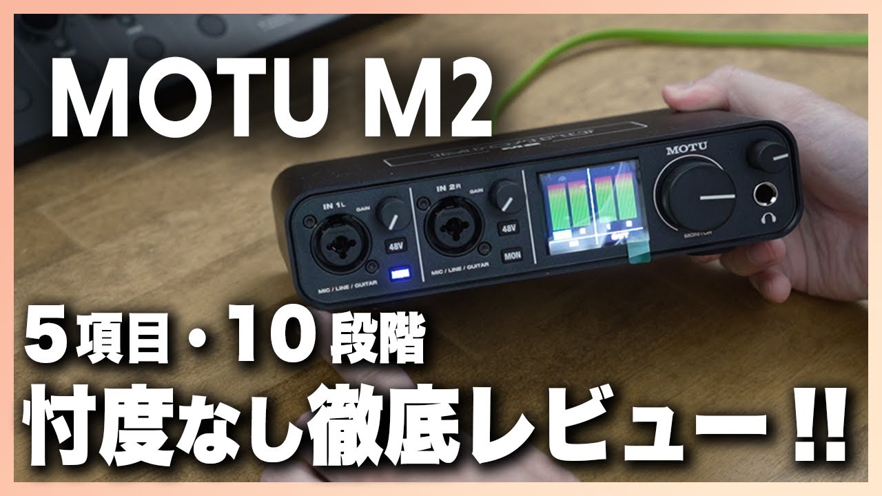 MOTU M2 インターフェース【液晶破損有り】 MOTU M2 インターフェース