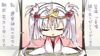 ゆずソフト 千恋＊万花 絵馬 ストラップ 朝武芳乃 ムラサメ セット