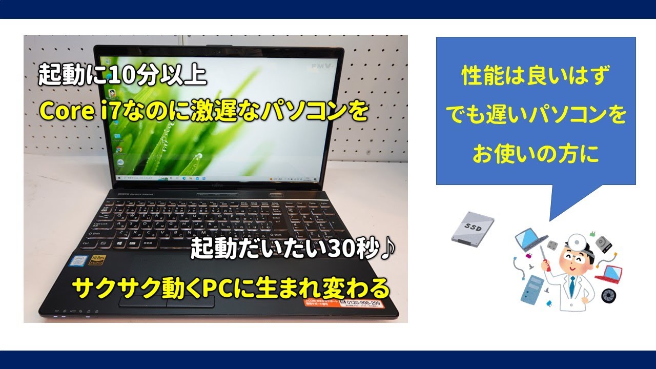 PCリフレッシュ】Core i7なんだけど買ったときから遅いPCをサクサク