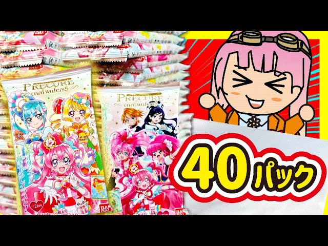 プリキュア】カードウエハース5！コンプ目指して2BOX（40パック）開封