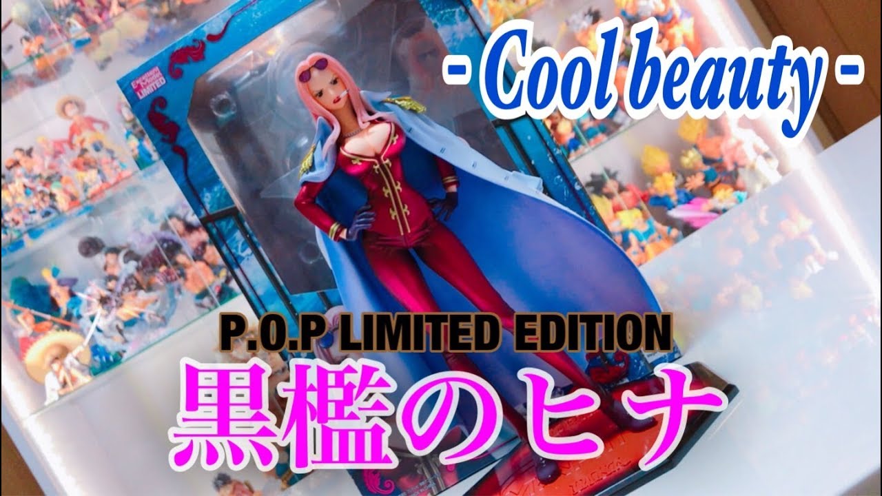ヒナ素敵‼︎【ワンピースフィギュア】『P.O.P LIMITED EDITION 黒檻の