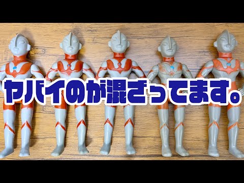 前代未聞の450円サイズ】ウルトラマンのレトロソフビは奥深い