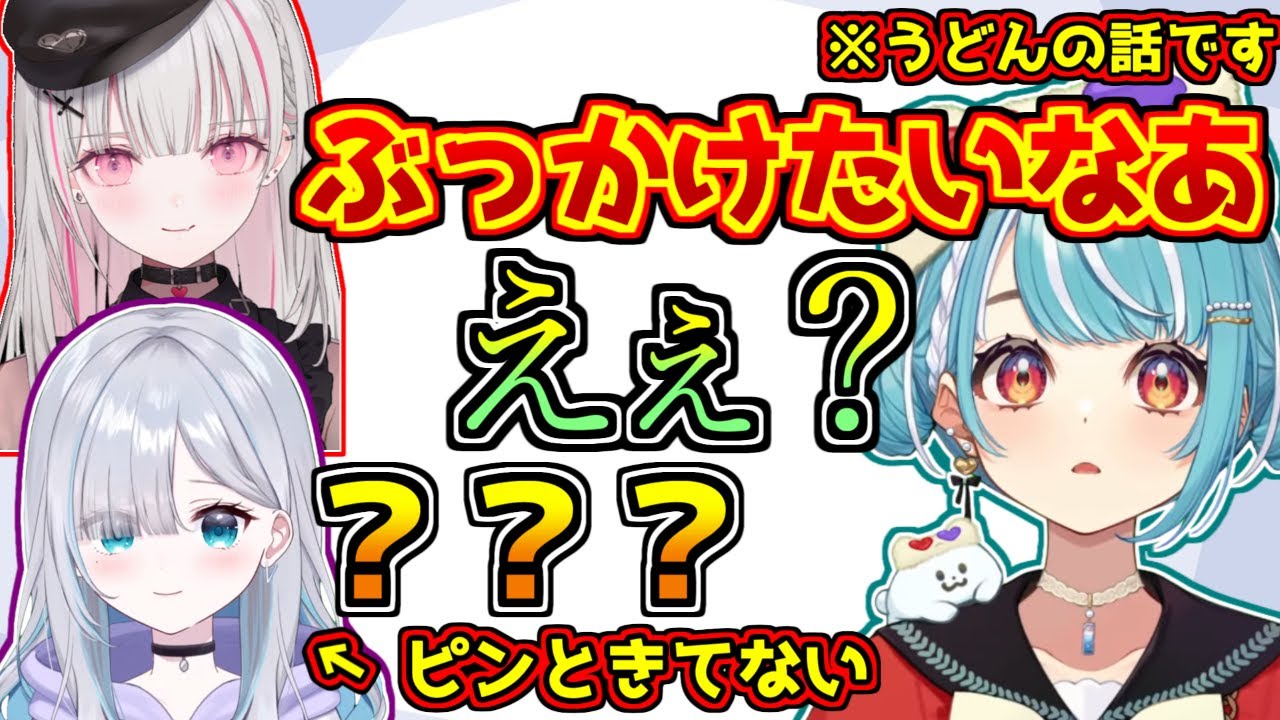 空澄セナの危ない発言に引っかかる白波らむねと何もわからない花芽