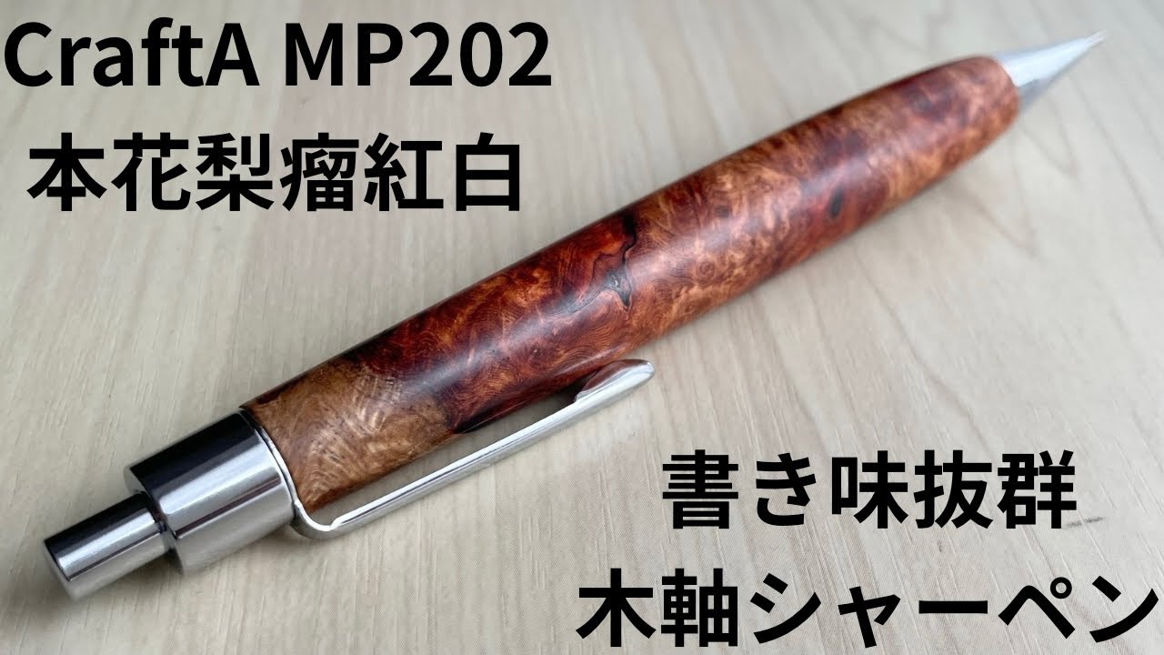 クラフトエー【本花梨瘤紅白】 Amazon.co.jp: クラフトエー 本花梨瘤