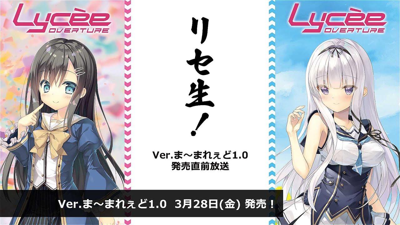 lycee 朝霞汐 SSP サイン ま〜まれぇど lycee ま〜まれぇど 朝霞 汐