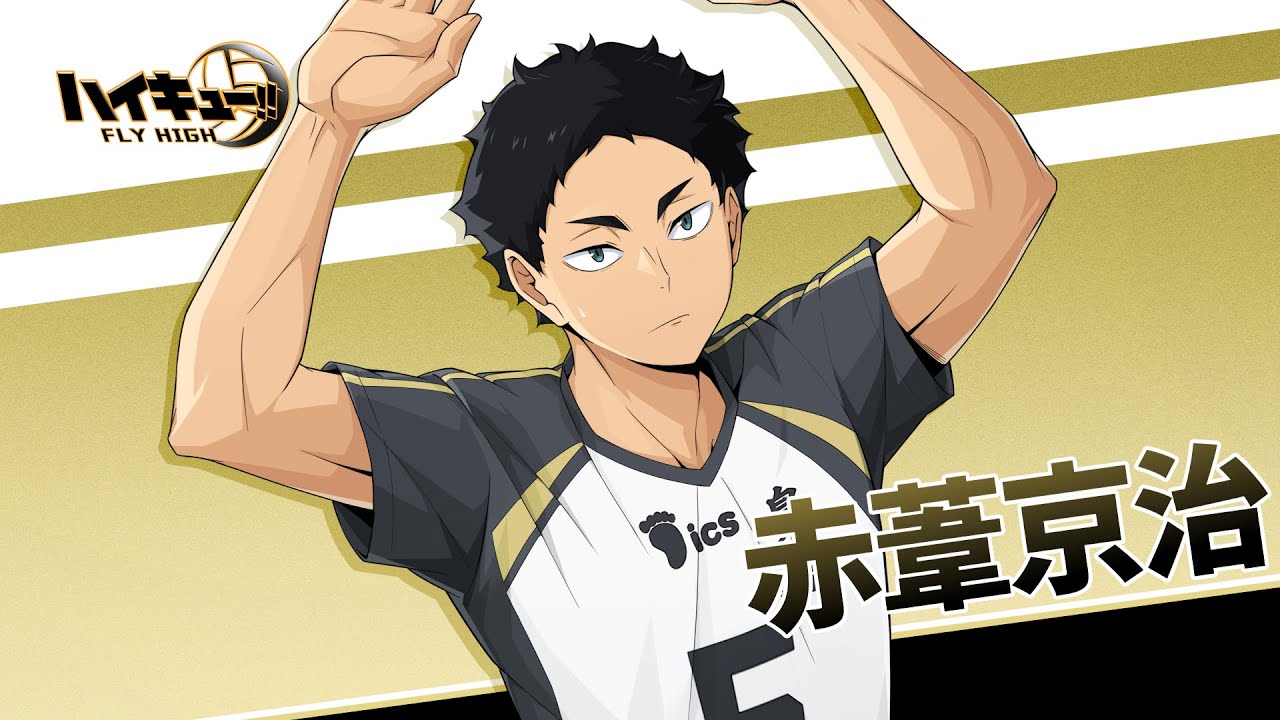 ハイキュー赤葦京治