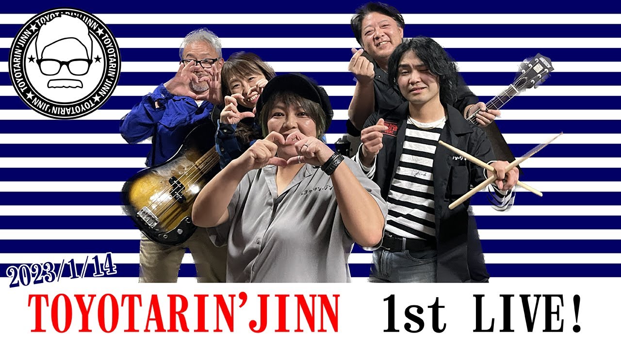 番外編！】ジッタリンジンコピーバンド「TOYOTARIN'JINN（とよたりん