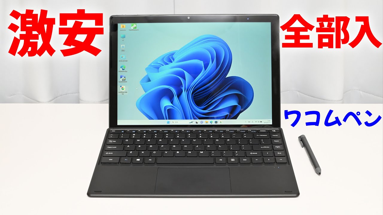 Chuwi UBook XPro 2023 54,900円!i5 8GB 512GB - YouTube