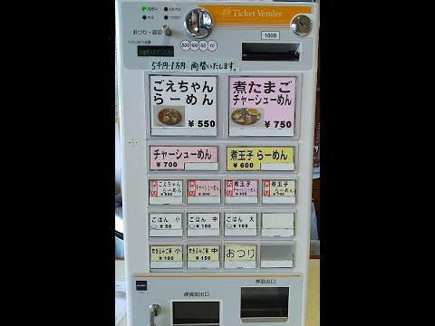 新500円・新紙幣対応済□グローリーVT-S10券売機 GLORY券売機VT-S10.VT