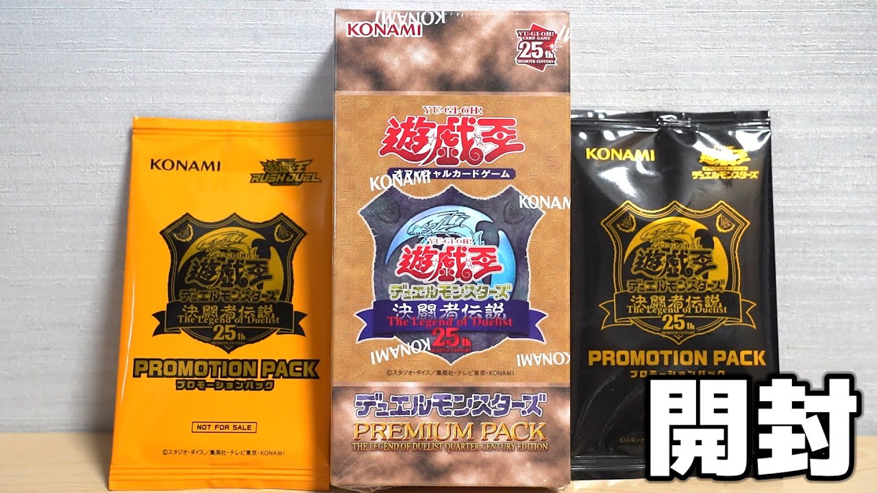 遊戯王 PREMIUM PACK 決闘者伝説☆12BOX(シュリンク付き未開封) 遊戯王
