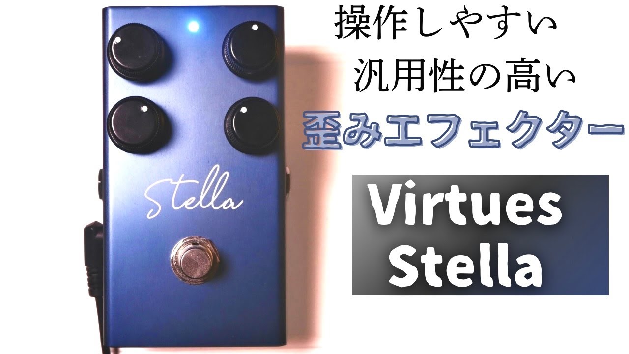 美品】Virtues Stella エフェクター ディストーション RAT