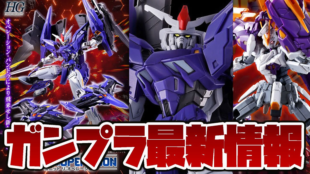 ガンプラ最新情報！ HG 1/144 ガンダムグリープ 予約開始！！HG 1/144