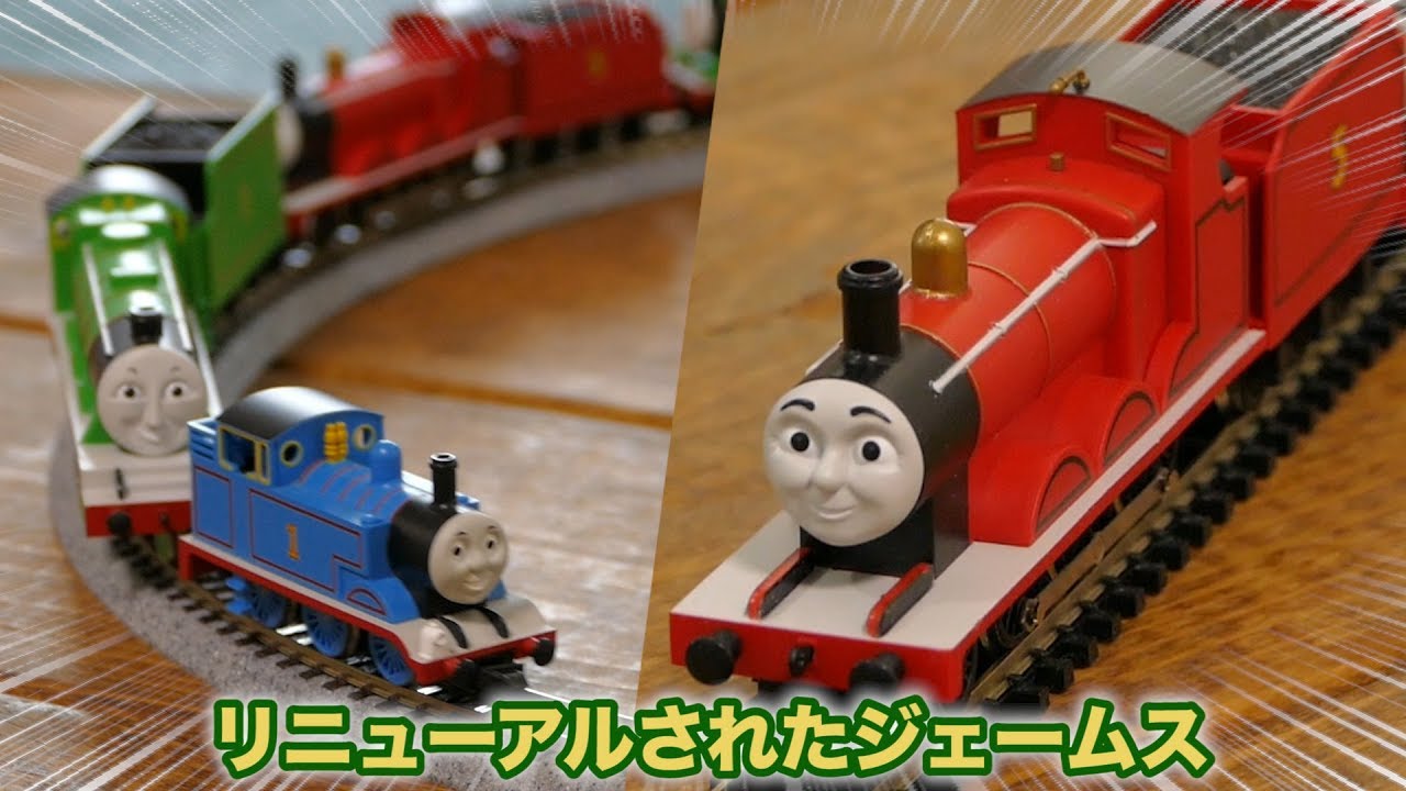 リニューアル】TOMIX きかんしゃジェームス 車両セットを走らせてみた