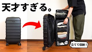 SOLGAARD 機内持込39L スーツケース※シェルフの予備をサービス！