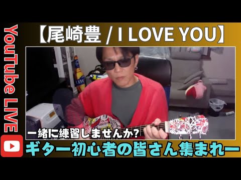 尾崎豊Yutaka GakiMemorialおもちゃギターNo.0000入手困難 尾崎豊