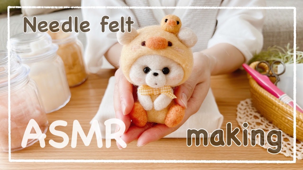 ASMR×羊毛フェルト】ひよこくまちゃんメイキング/needle felting - YouTube