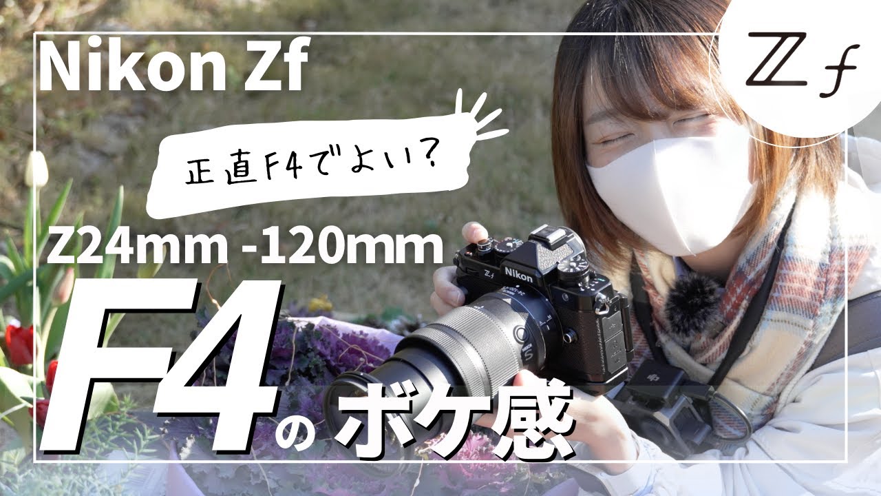 What is the bokeh feeling of Z24-120mm/f4? The bokeh in
