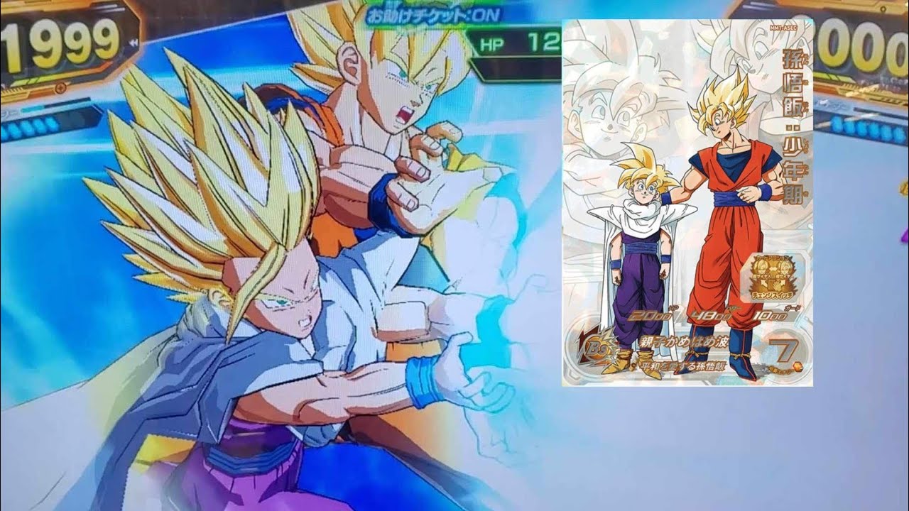 ドラゴンボールヒーローズ MM1-ASEC SP 孫悟飯少年期 スーパー