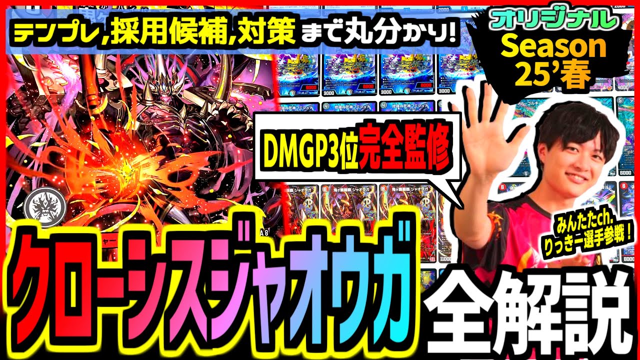 cs入賞多数‼️ クローシスジャオウガ デッキ 調整パーツ付き 値段交渉