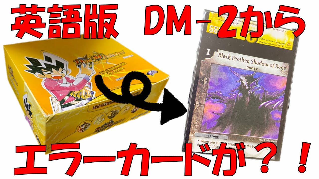 デュエマ エラーカード 米版 デュエマ エラーカード 米版 デュエマ
