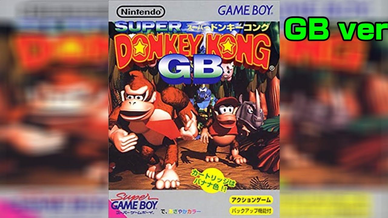 Super Donkey Kong GB (スーパードンキーコングGB) - Japan Retro Direct