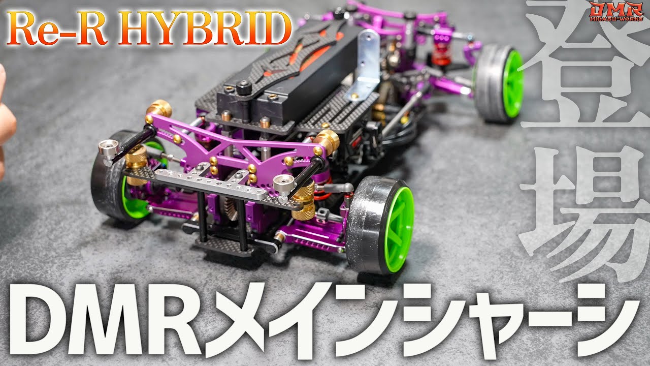 D-LIKE Re-R HYBRID ハイブリッド ブロンズ 限定 匠プレート D-LIKE Re