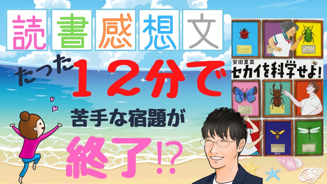 小説セット 中学受験 読書感想文 小説セット 中学受験 読書感想文