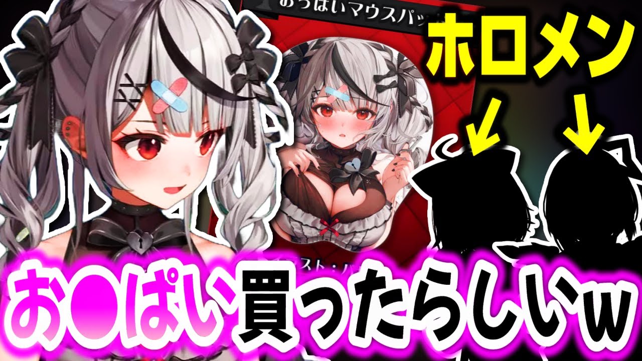 ホロライブ沙花又クロヱおっぱいマウスパッドタンブラー3つセット