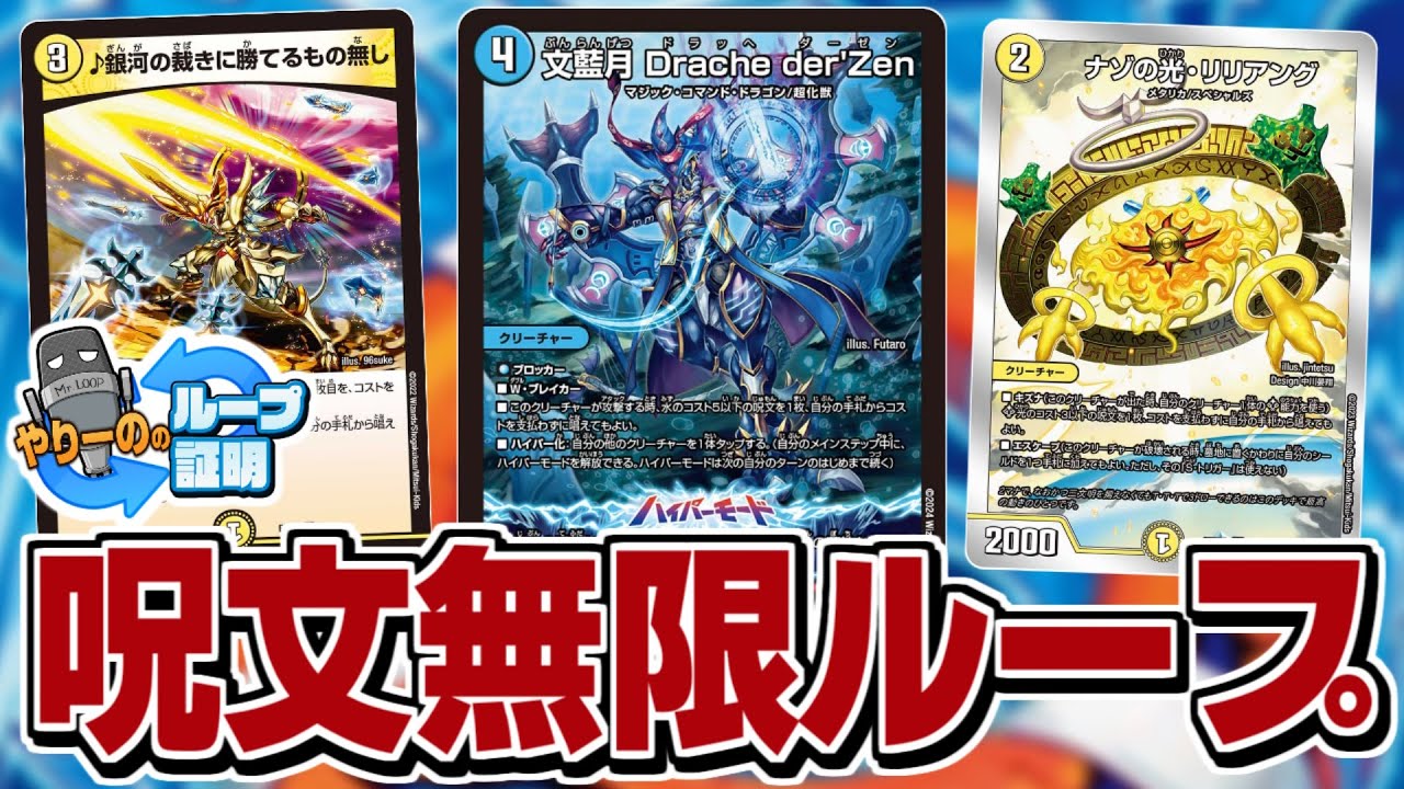 ラッカドラッヘダーゼンループGR付き 高レート 概要欄にループルート