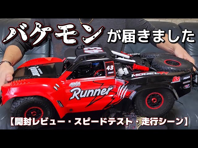ホビーラジコン FSR BULLET 超レア・絶版品】FSR BULLET 1/10 RC