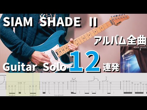 ◇ギタースコア◇DAITA◇EUPHONY◇オリジナルマイナスワンCD付き